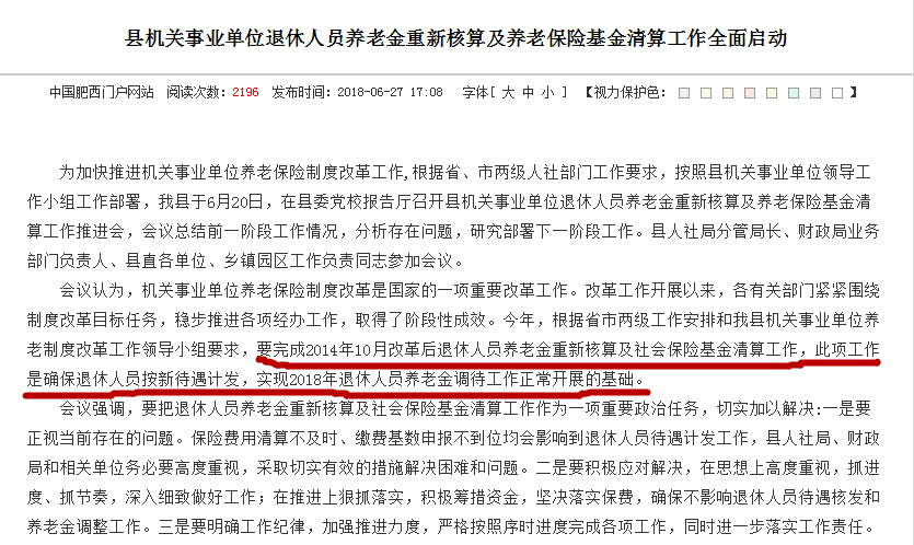 安徽中人退休最新消息，早期退休政策分析与未来展望