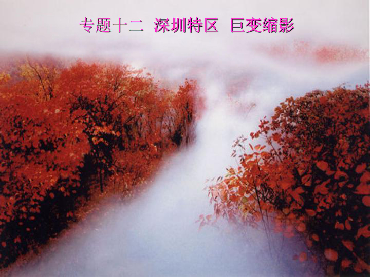 离人心上首报传来