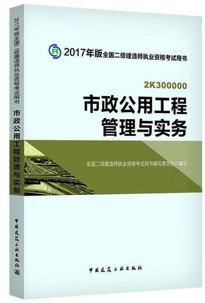 最早版二建书，历史的印记与时代记忆