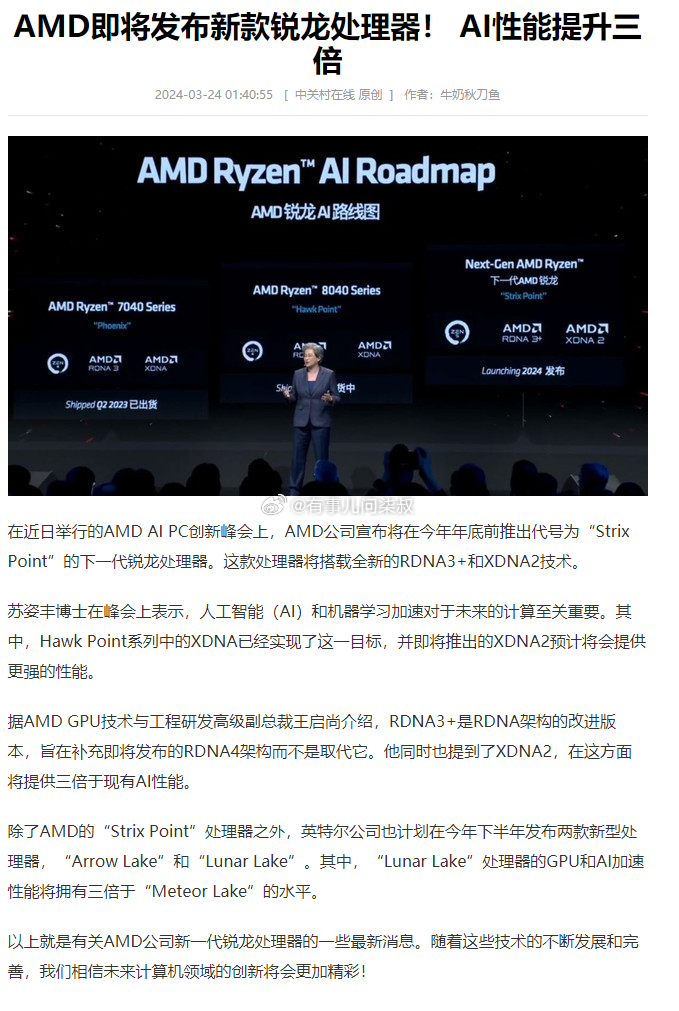 锐龙处理器首发资讯，揭幕AMD时代新篇章