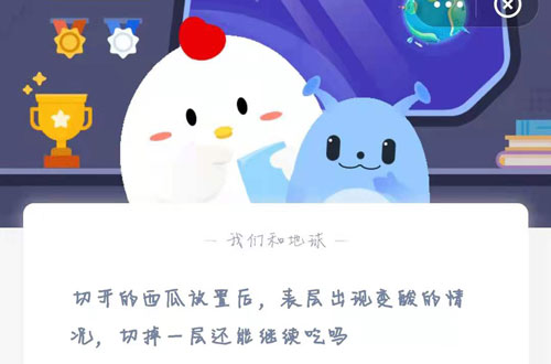 蚂蚁庄园7月8日答案揭晓，探索庄园奥秘，智慧与勇气碰撞之旅