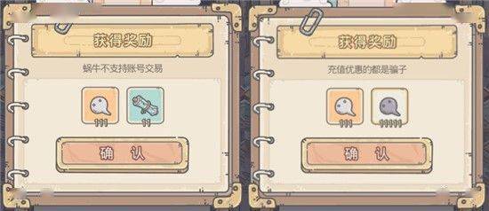 最强蜗牛早期密令攻略大全及游戏初探指南