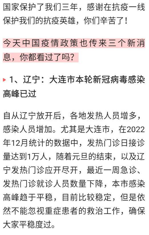 中国冬季疫情最早消息及其初步影响分析