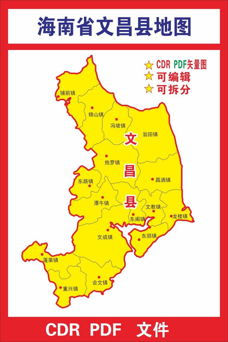 文昌市早期地图揭秘，历史变迁与地理脉络的探索