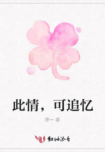 忆情的早期进展，情感记忆的初步探索阶段