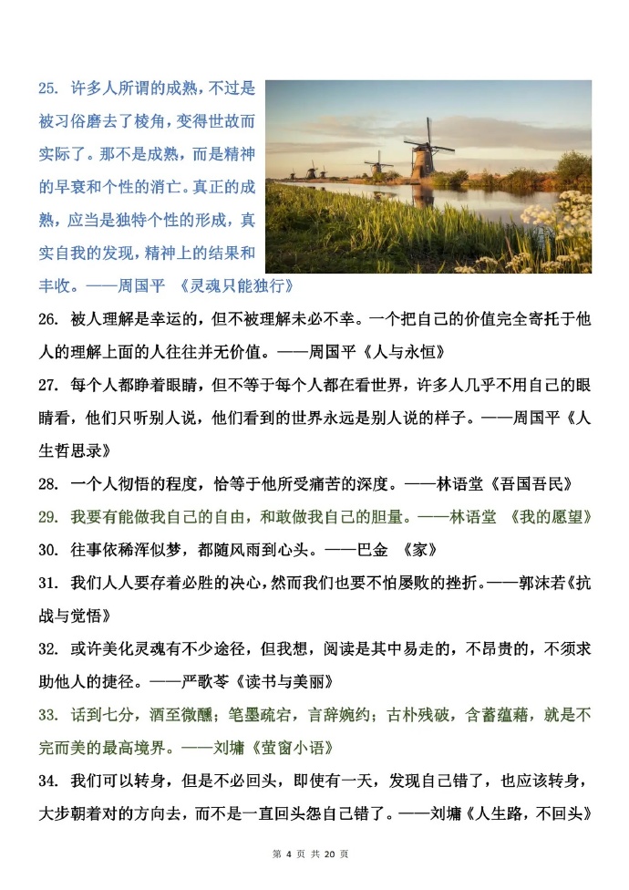 高中语文作文素材的重要性与价值，早期积累对写作能力的深远影响