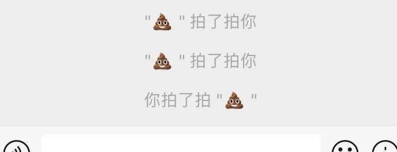 拍一拍功能的起源与解析