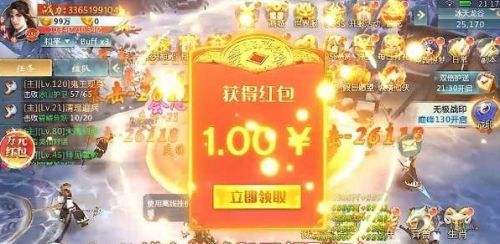 开创手游新纪元，最早红包版仙侠手游来袭！