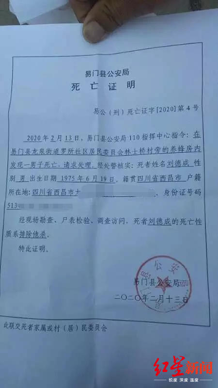 绵阳疫情最早确诊消息及其影响概述