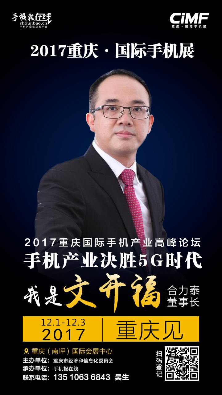 传奇人物文开福的辉煌历程揭秘