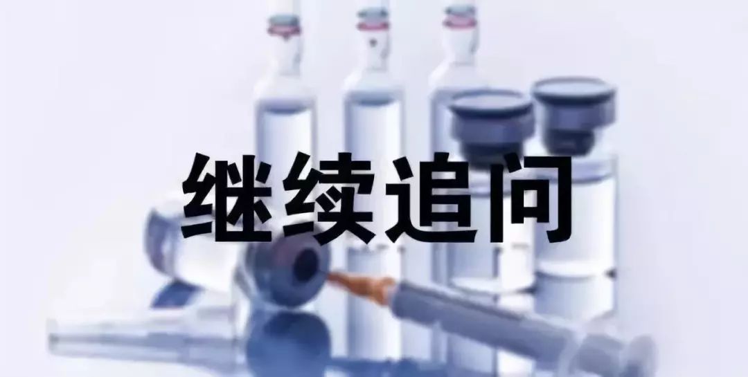 疫苗研发最新进展及其广泛影响
