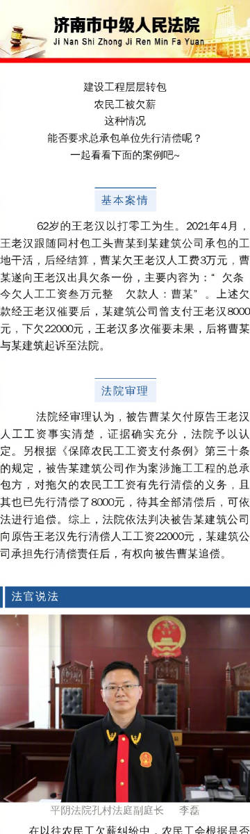 济南中院最新消息揭秘，历史沿革与司法进步展望