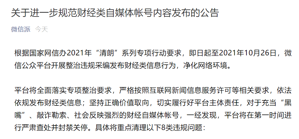 自媒体平台，捕捉最新消息的力与美