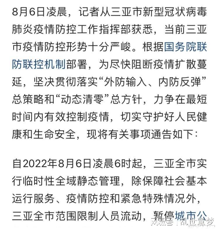 昨日疫情感染最早消息引发全球反思与共同应对挑战