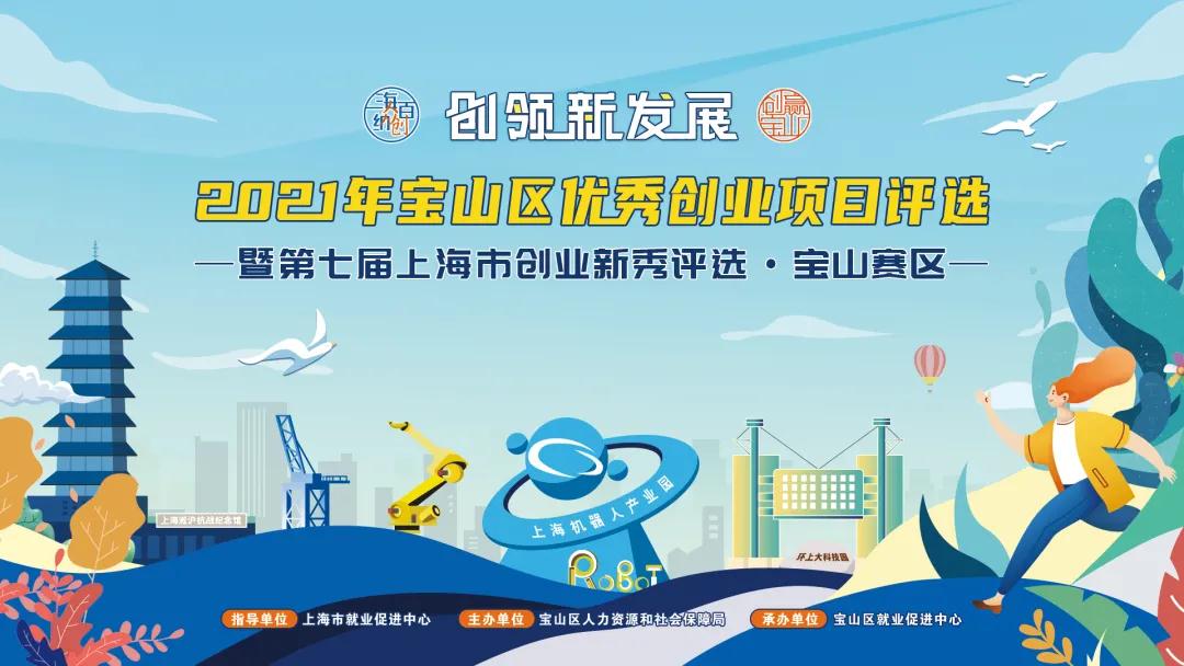 探索未知，揭秘2021年首批创业项目的诞生与成长之路