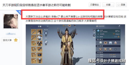 天刀手游领跑游戏变革先锋，率先更新引领潮流