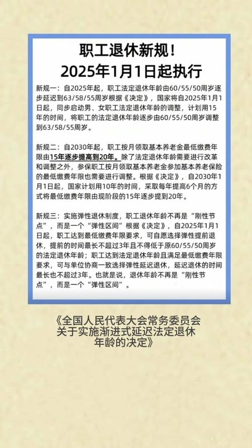 关于企业内退条件的研究，以观察点2025年为视角