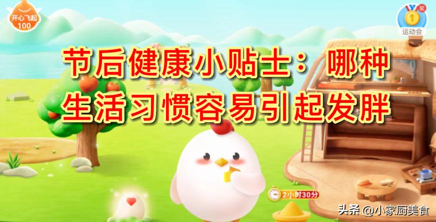 蚂蚁庄园7月2日答案揭晓，探索知识的奥秘与乐趣之旅