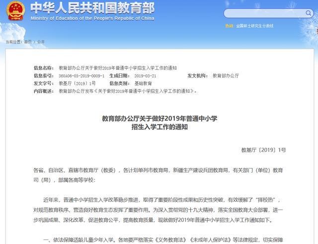 教育部学校学费规定的历史背景、意义及深远影响探究
