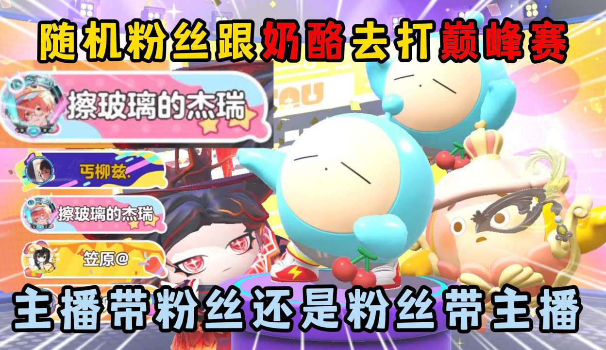蛋仔Bug恶作剧之旅，最早捣蛋鬼的神秘之旅