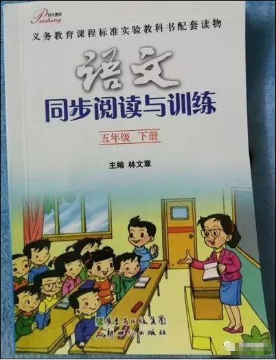 小学生教材早期演变及其深远影响