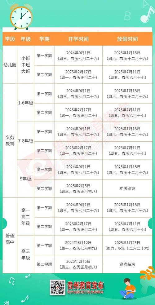 学校开校时间的历史探索及其意义