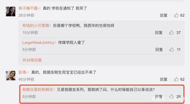 成都疫情首位确诊者及其背后的故事