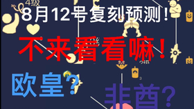 光遇游戏复刻最早时间预测，聚焦12月的可能性分析