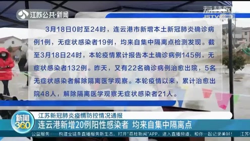 连云港新增肺炎疫情早期分析与观察