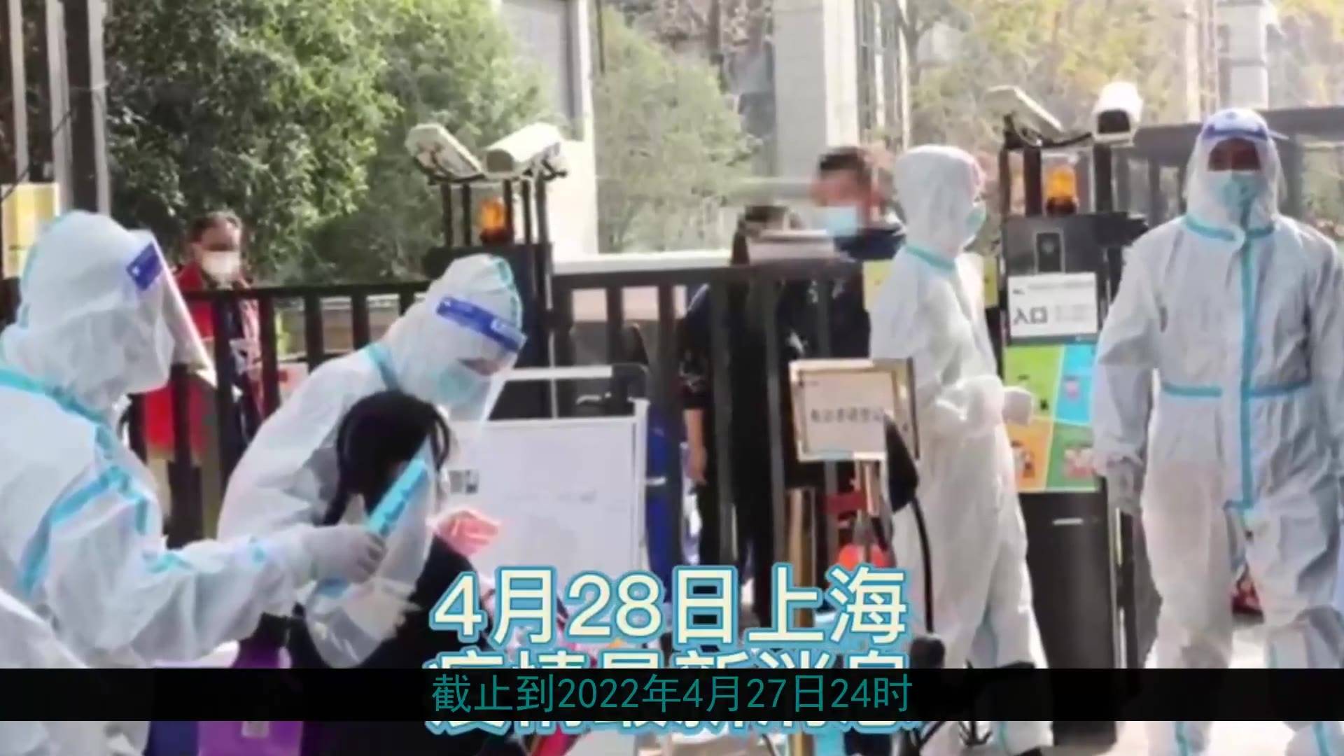 上海疫情最早消息及其影响概述