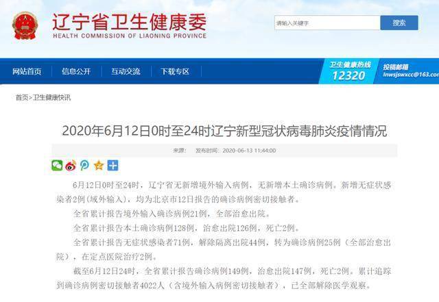 山东疫情首发通报，初期反应与防控措施回顾