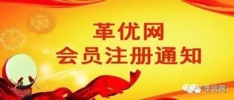 革优网首发消息，引领变革，洞悉未来