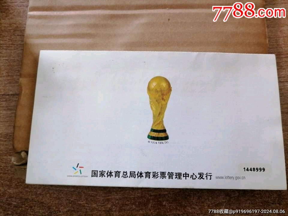 体育彩票世界杯的起源与早期发展史概述