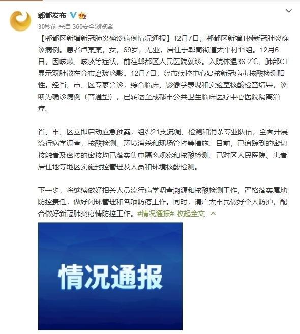 新冠病毒疫情最早髂都，起源、防控与反思